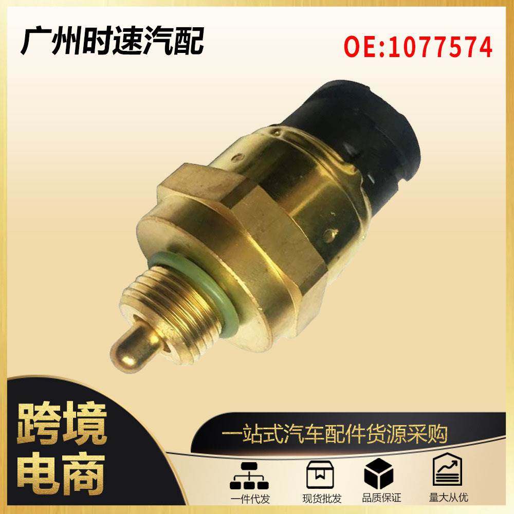 油压传感器适用于沃尔沃卡车机油压力开关传感器1077574,机械设备,汽修设备,淘宝优惠券,粉丝福利购,淘宝优惠卷