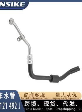 06D121492J 06D121492H 适用奥迪A6 C6 2.0T涡轮增压冷却水管软管