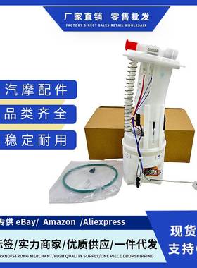 E8743M P7635M 17040-ZZ00A适用日产探路者铃木赤道燃油泵总成