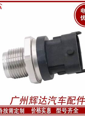 0281002534适用于 现代起亚 本田思域 燃油压力油压共轨传感器