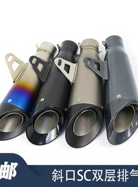 摩托车改装炸街R3R6春风NK400 650Z750Z800 斜口双层排气管