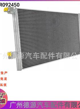 LR114353 LR092450 T2H7731 T2H37897 冷凝器水箱 适用路虎星脉