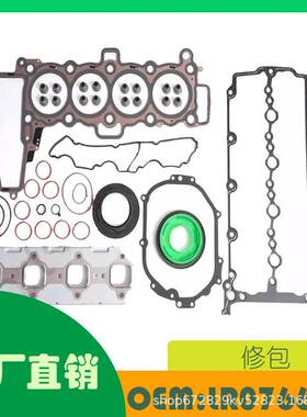 适用捷豹 路虎 AJ200D 发动机垫片套装修包 OE LR076636