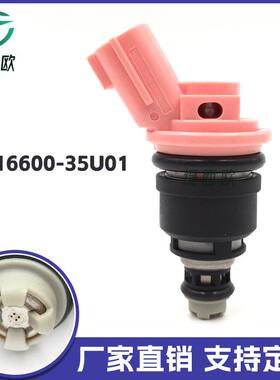 适用于日产Nissan 红旗世纪星喷油嘴16600-35U01/16600-35U01