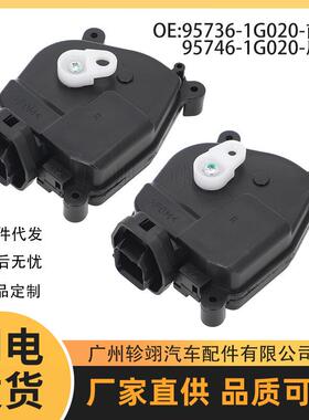 95736-1G020 95746-1G020适用现代HYUNDAI汽车配件车门锁块执行器