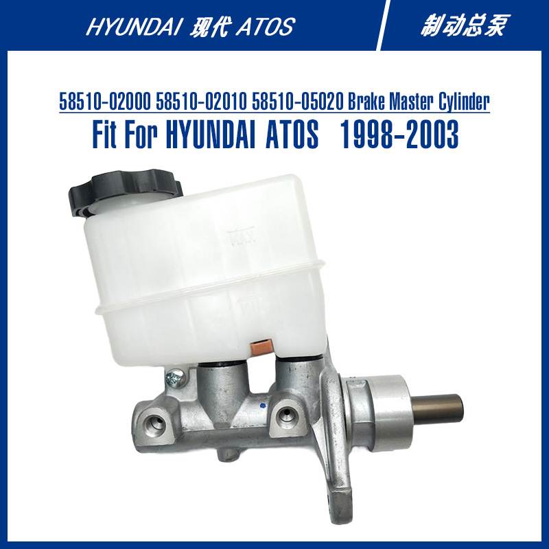 58510-02000 Brake Master Cylinder For ATOS 制动总泵