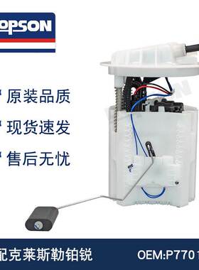 P77013M P77010M P76491M FG0888 SP7203M SP7041M 68004936AA