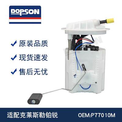 P77013M P77010M P76491M FG0888 SP7203M SP7041M 68004936AA