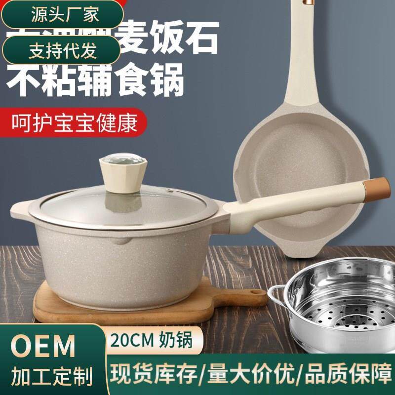 德铂朗婴儿辅食锅麦饭石不粘锅宝宝煎煮一体小奶锅多功能蒸锅