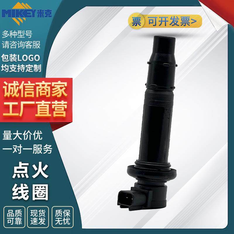 摩托车点火线圈适用于雅马哈R6 /YZF R6型号KZ-MT07,金属材料及制品,金属加工件/五金加工件,淘宝优惠券,粉丝福利购,淘宝优惠卷