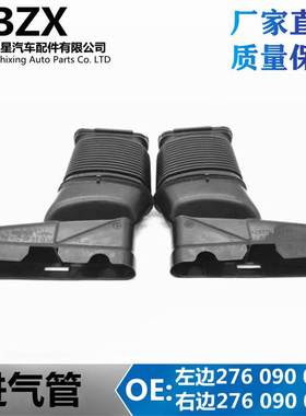 适用奔驰E级CLS级E320CLS320进气管左右OE2760900011/ 2760900111