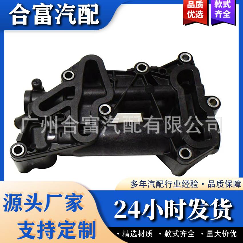 节温器壳 水管 11428507694 适用于宝马1系2系3系5系6系7系X3X5X6