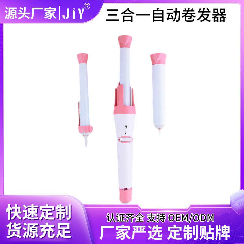 跨境新品卷发棒懒人自动电卷棒三合一美发造型波浪卷螺旋卷发器