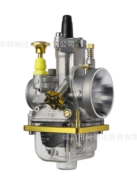 化油器PWK24 26 28 30 32 34mm 透明灰色底盖 CNC高速 摩托车改装