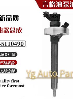 0445110490 0445110491 柴油喷油器0445110795 0445110433
