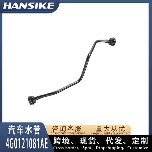 适用奥迪A6L C7A7水管副水壶管回水管通风管4G0121081AE EQ CJ CT