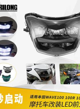 摩托车改装LED大灯前照灯适用本田WAVE 100R烟熏远近光灯外销