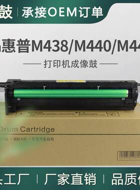 适用HP LaserJet MFP 438n/M442dn/M443nda/M440dn硒鼓惠普cf257A