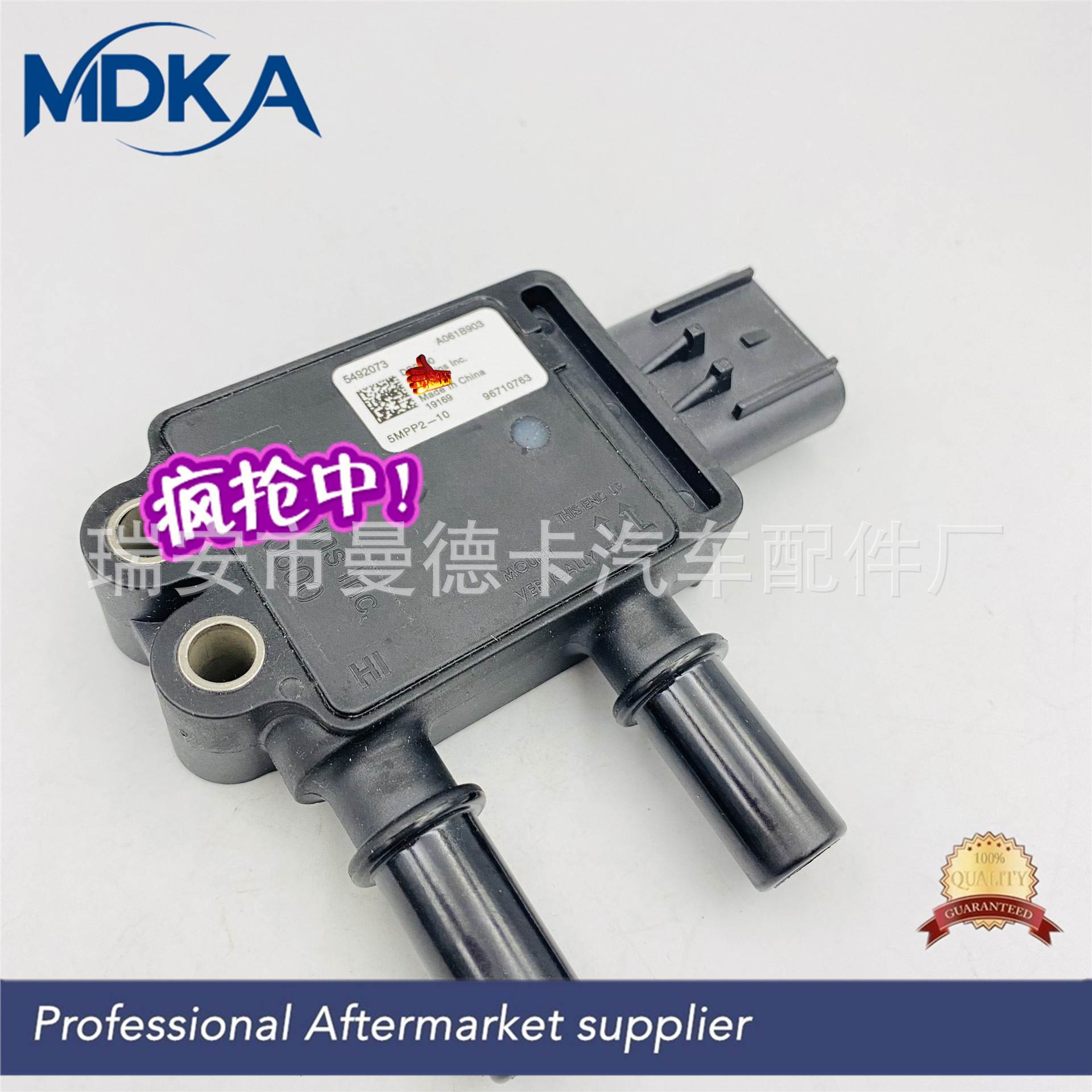 5MPP2-10 5492073 A061B903压差传感器