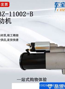适用FORD汽车起动机马达5L3Z-11000-B SA-957 336-1938A