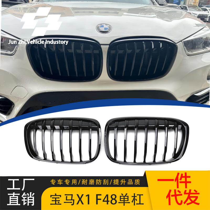 适用于宝马x1 F48F49单线中网改2016-2018专用X1进气格栅宝马中网