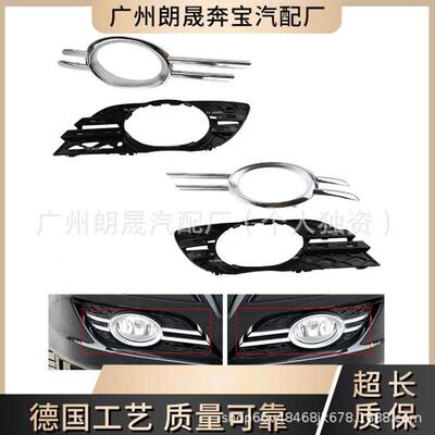 适用于奔驰汽车E系W211电镀装饰罩格栅网2118850922 2118851174