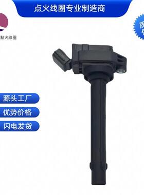 F01R00A072点火线圈适用于吉利