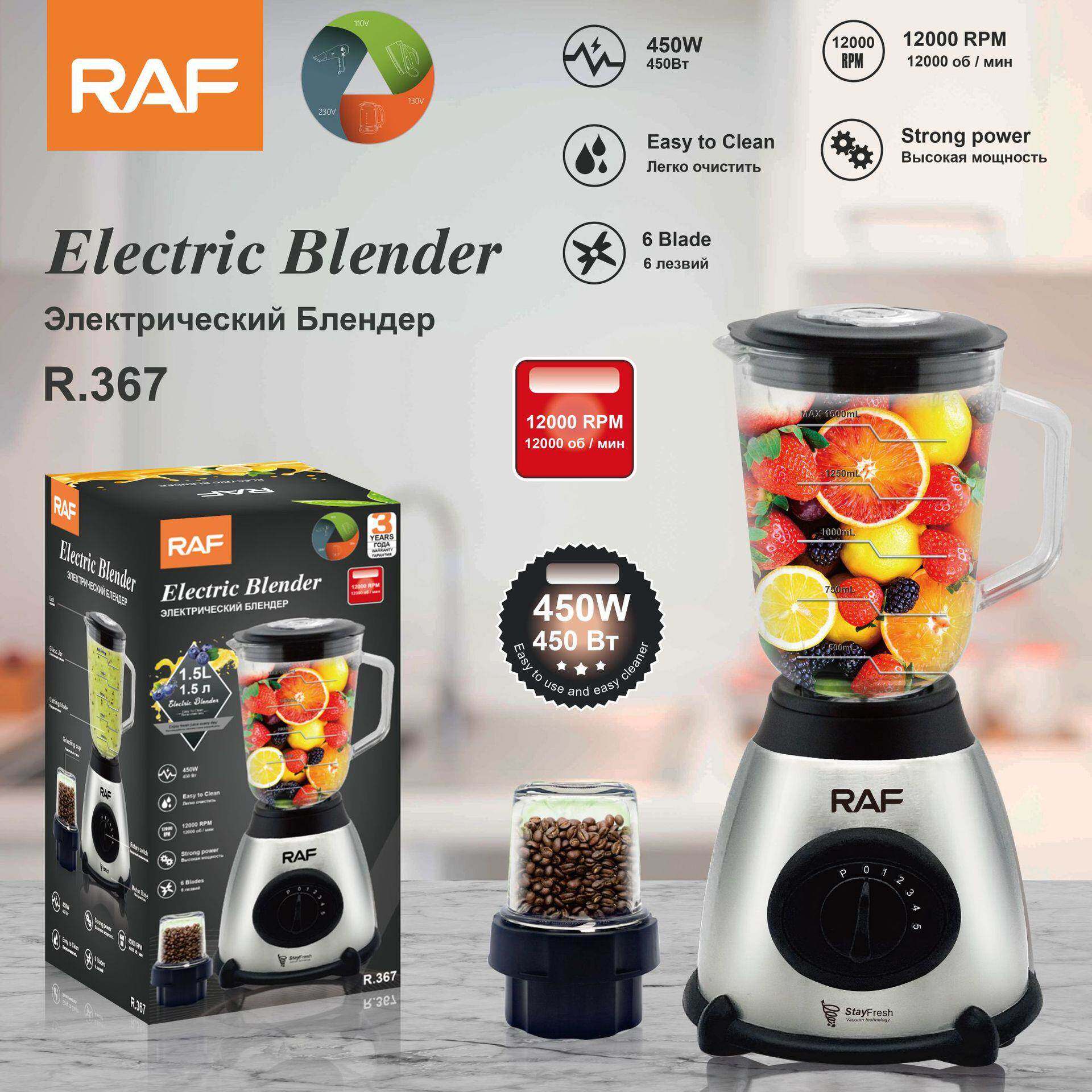 RAF 欧规冰沙破壁机 家用果汁料理绞肉机 电动豆浆机搅拌器研磨器