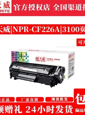 适用惠普M402d硒鼓HPM426d m402n/dw 426dw/fdw CF226A墨盒