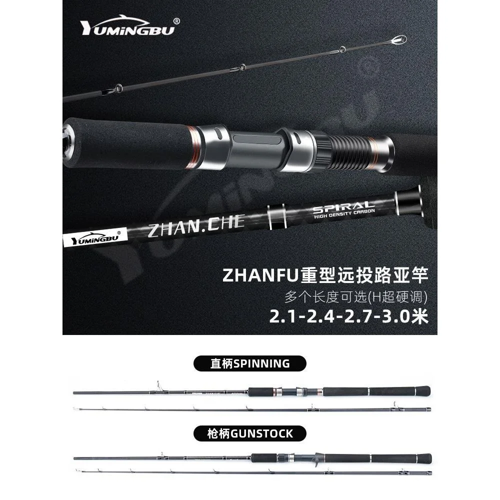 远投路亚竿碳素超硬H调3.0米轻雷竿锚杆波爬钓鱼竿威海