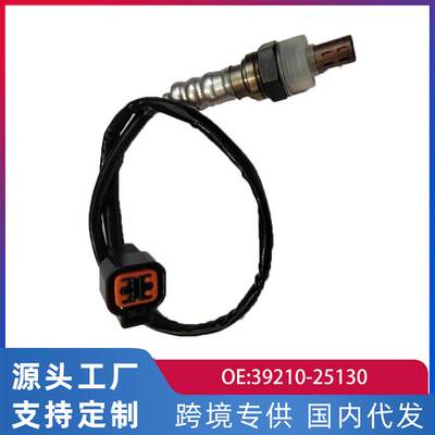 跨境适用现代索纳塔领翔前氧传感器汽车配件39210-25130
