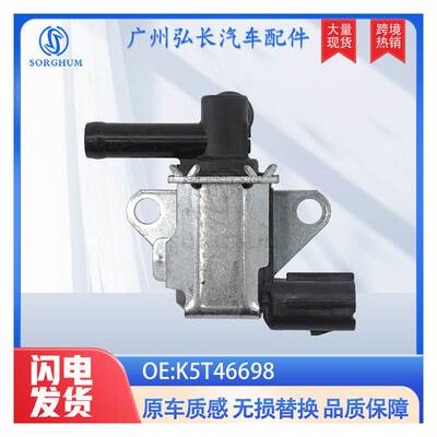 K5T46698适用于斯巴鲁WRX汽车配件变速箱电磁阀 废气电磁阀