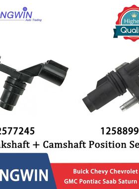 适用于别克雪佛兰凸轮轴位置传感器12577245 12588992