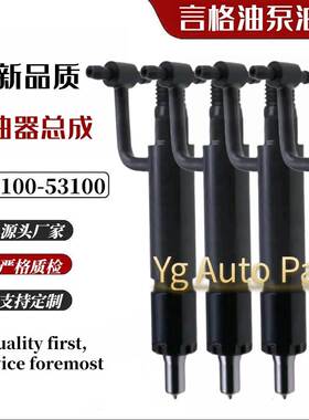 729100-53100喷油器AM877675全新3TNE84发动机