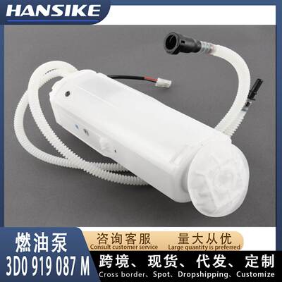 适用大众奥迪A8 D3大众辉腾汽车燃油泵总成L左 汽油泵3D0919087M