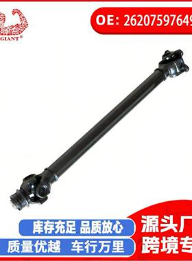 适用于宝马E70车桥传动轴驱动轴26207597649