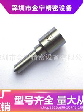 DLLA150P2327、0433172327适配0445110486喷油器F00VC01365阀组件