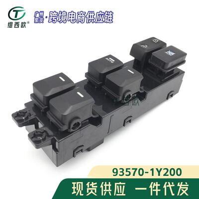 适用于 现代起亚 Morning Picanto 2011 - 2016 93570-1Y200