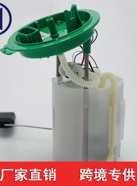 适用于捷达 VS520款/速腾1.2T/1.4T燃油泵总成 5QD919087M