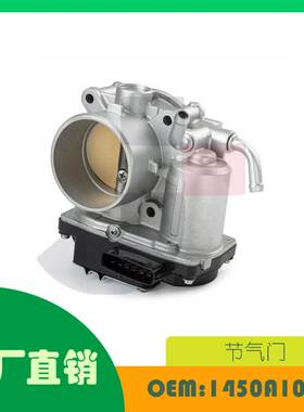 适用三菱 Lancer Outlander节气门OE 1450A101