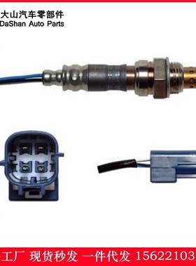 现货后氧传感器 226A0-8J010 oxy senor
