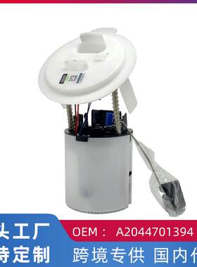 适用奔驰C级GLK级 汽车燃油泵汽油泵总成A2044701394 A2C53384482