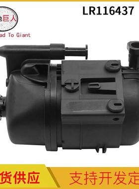 捷豹汽车配件燃油滤清器 适用于捷豹 LR116437