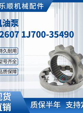 挖掘机发动机机油泵V2607 1J700-35490久保田发动机1J700-35480