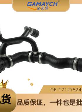 适用于宝马配件 上水管 发动机散热器软管 OE:17127524838