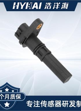 适用于长安 车速传感器 34960-83E00,9204040,4700390,09204040