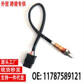 跨境氧传感器11787589121适用于宝马X5228I320I328I