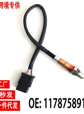 跨境氧传感器11787589121适用于宝马X5228I320I328I