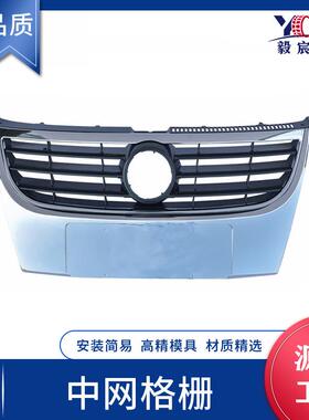 适用于大众 途安 08款 普通 中网 5TD 853 651 B 中网进气格栅