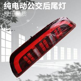 适配宇通客车后尾灯E10U12纯电动公交巴士新能源LED高亮倒车灯配